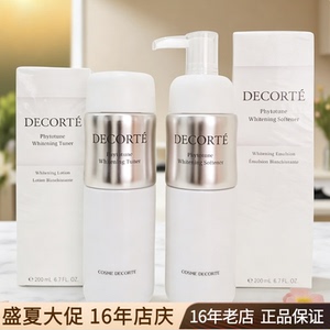 黛珂phytotune植物欣韵匀皙美白保湿化妆水乳套装200ml爽肤水乳液