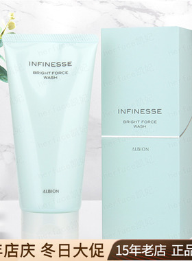 Albion奥尔滨澳尔滨infinesse优活润白润透净致泡沫洁面霜洗面奶