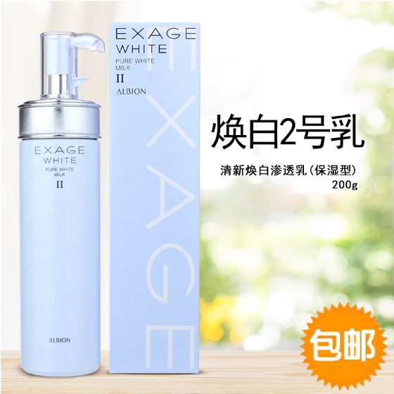 ÈÕ±¾Albion°Â¶û±õEXAGEÇåÐÂÓ¨°×»À°×ÃÀ°×ÉøÍ¸ÈéÒº2ºÅ±£ÊªÐÍ200g