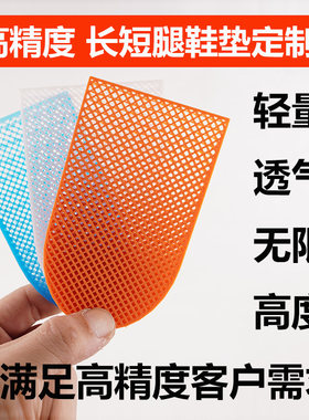 3D打印定制长短腿增高