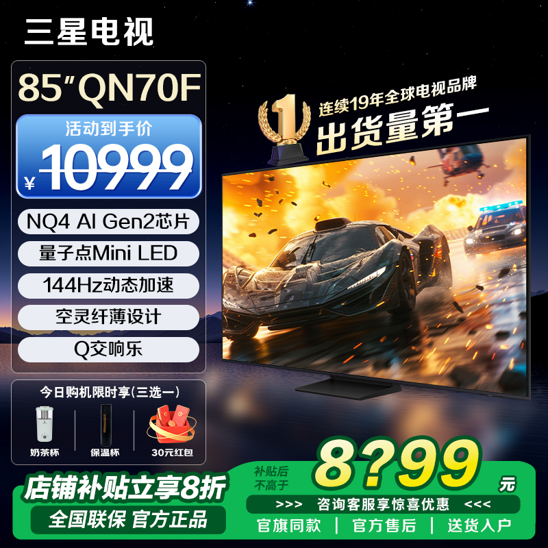 QNX9D升级款||三星电视MiniLED