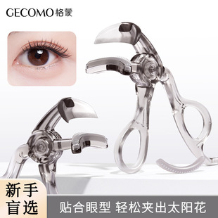 太阳花卷翘器 GECOMO无边框梳齿卷翘睫毛夹广角持久定型卷翘便携式