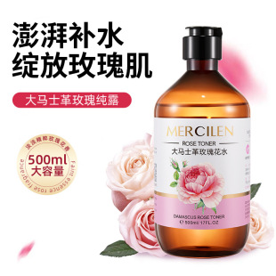 梦希蓝大马士革玫瑰花水补水保湿 细腻毛孔亮肤纯露精华水抖音
