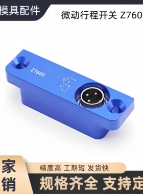 STRACK德标微动行程开关 Z7600限位开关机械标准感应 感应开关