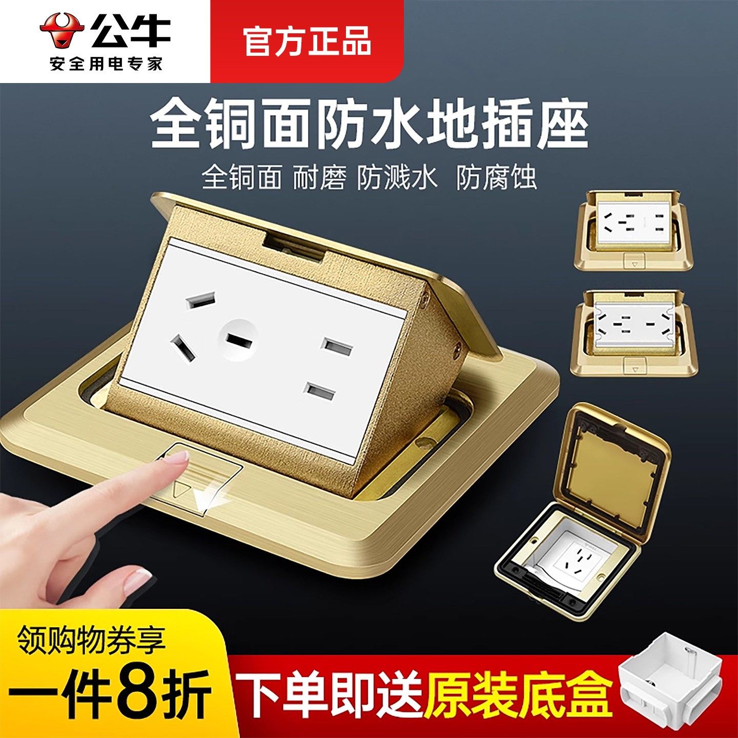 公牛地插座隐形嵌入式防水地板纯平多功能家用超薄地插隐藏地面,电子/电工,地插,淘宝优惠券,粉丝福利购,淘宝优惠卷