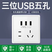 Пять -яма с USB