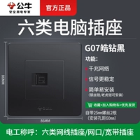 G07 HAO Diamond Black-Six Category of Computer Hockets