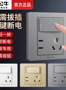 公牛一开五孔插座面板家用86型墙壁暗装5孔带单开双控厨房专用G07