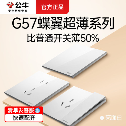 开关插座套餐全屋定制质量保证