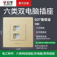 G07 Шампанское золото-цифровое сокет шести типов