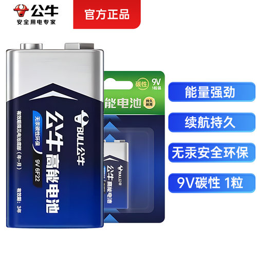 公牛6f22型9v电池碳性万用表正品