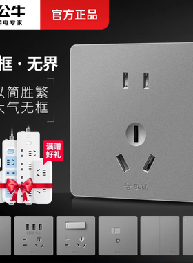公牛插座旗舰官网多孔面板家用空调16A五孔带开关正品g12星空灰色