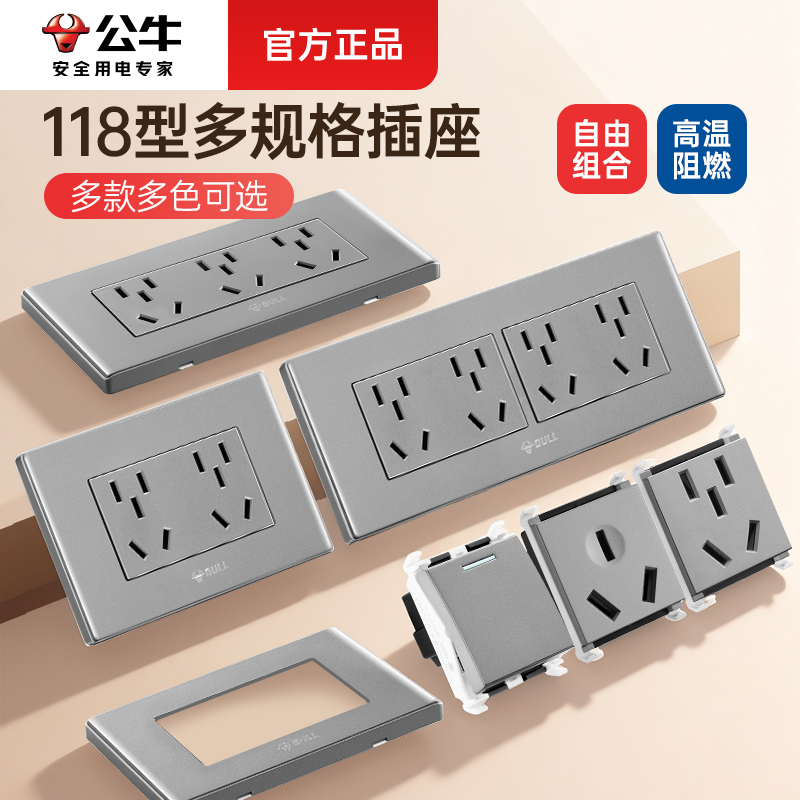 118型开关插座墙壁联排扩展面板