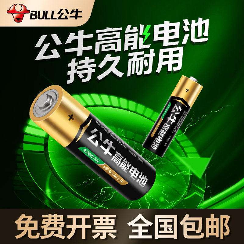 bull No. 7 5 Battery air conditioner television Remote control Fan light toy The fifth VII Alkaline Dry cellin the 3C Digital Accessories, Dry cell/Rechargeable Battery/Set , Ordinary batteries  category - from Buy2taobao.com to provide professional Taobao agent buy service