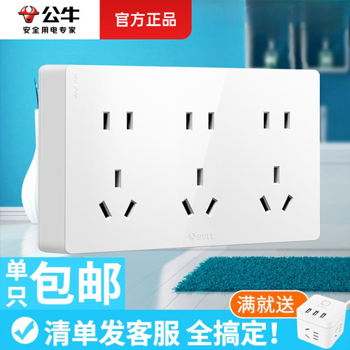 公牛超薄明装插座免打孔自带底盒