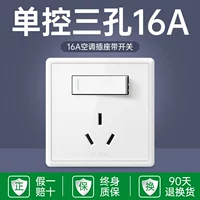 Sankou 16 анти -щелтный переключатель