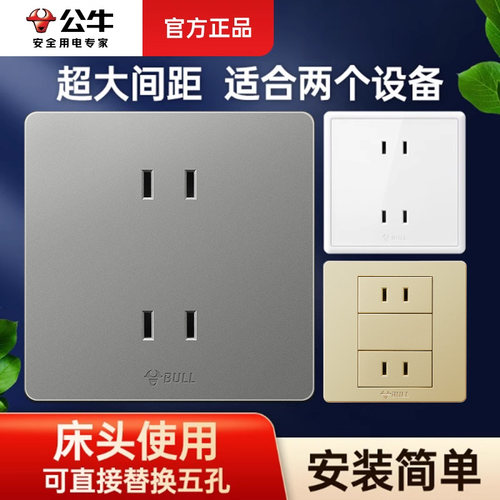 公牛四孔插座面板墙壁家用正品