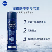 Nivea Men's Spray Ocean Cool Body Mist Anti-Sweat Body Lotion Keeps the armpits dry and fresh for students for a long time thumbnail 3