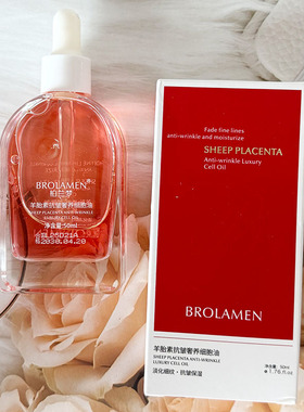 BROLAMEN柏兰梦羊胎素抗皱奢养细胞液控油舒缓紧致淡纹护肤精华液