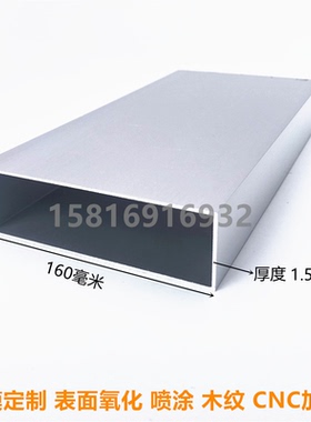 方形铝合金型材160x50 160x60 160x80 160x100 160x120可零切加工