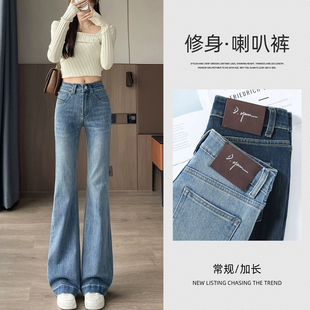 加绒加厚微喇牛仔裤女秋冬大码高腰显瘦加长高个子深蓝色窄版喇叭