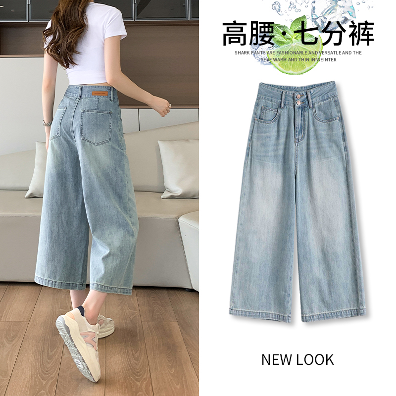 浅色七分牛仔裤女夏季薄款2025新款高腰宽松梨形身材八分阔腿裤