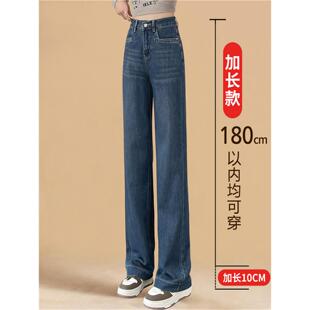 复古蓝加长窄版直筒牛仔裤女秋季170高腰显瘦高个子175阔腿拖地裤