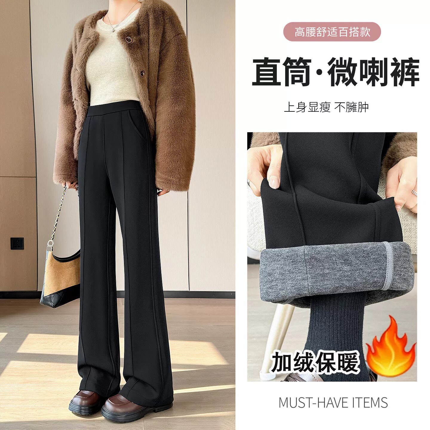 加绒保暖微喇叭休闲裤女2026冬季新款高腰显瘦宽松直筒加厚喇叭裤