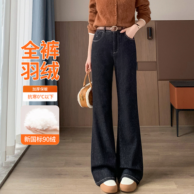 微喇牛仔羽绒裤女外穿冬季