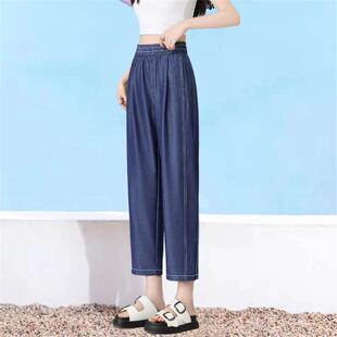八分天丝牛仔裤女2026新款夏季薄款小个子宽松轻薄哈伦大码七分裤