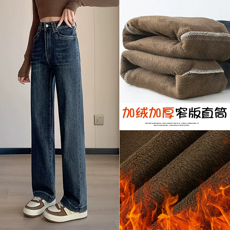加绒加厚窄版阔腿牛仔裤女秋冬2026新款高腰宽松垂感小个子直筒裤
