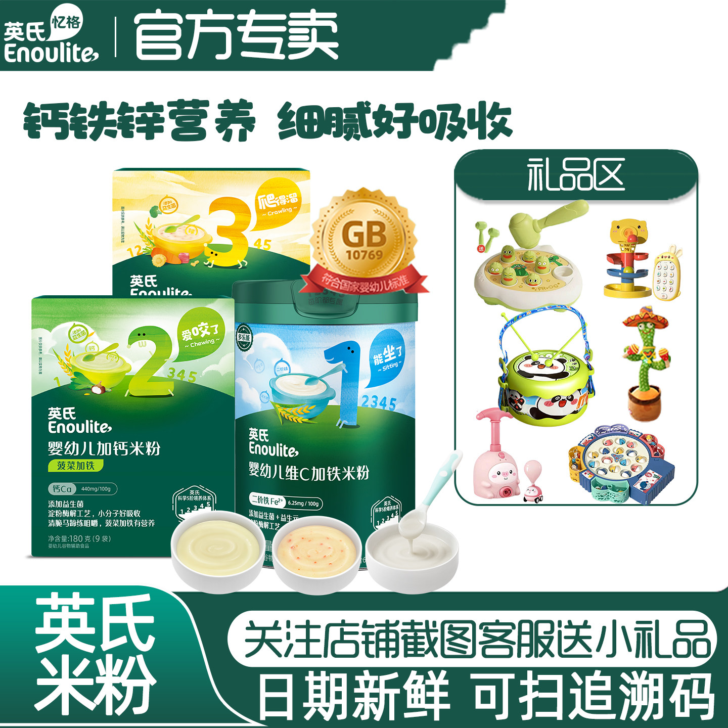 英氏米粉婴幼儿辅食米糊英式宝宝1阶高铁米粉盒装维C加铁原味罐装