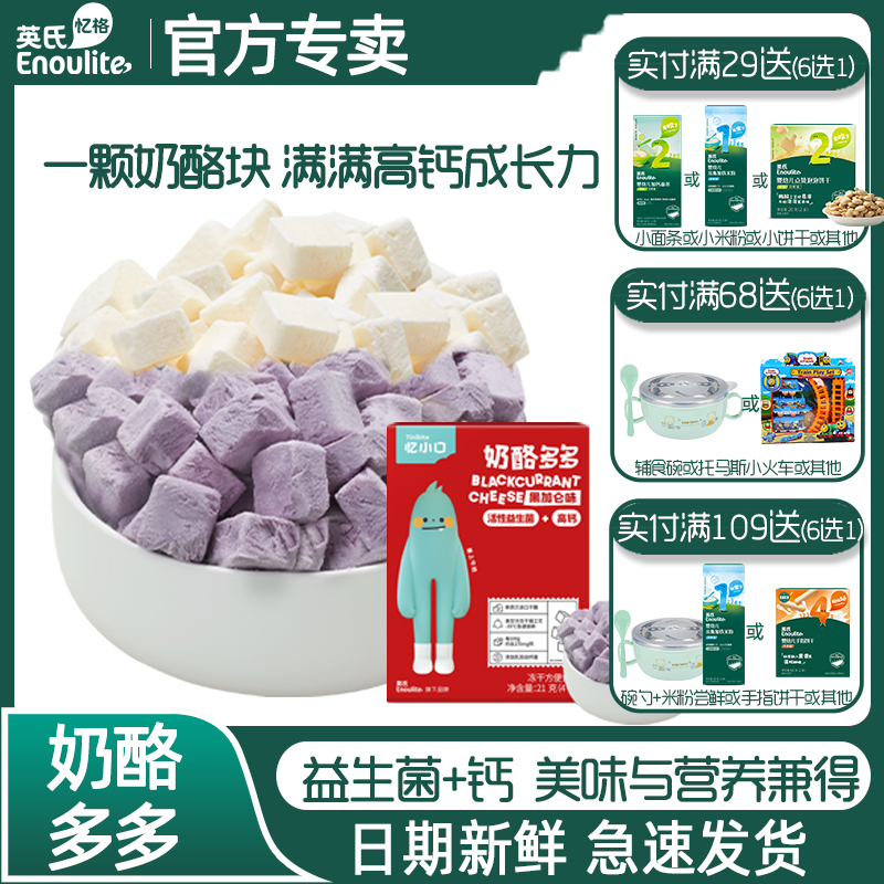 憶小口奶酪易溶奶香醇厚美味健康