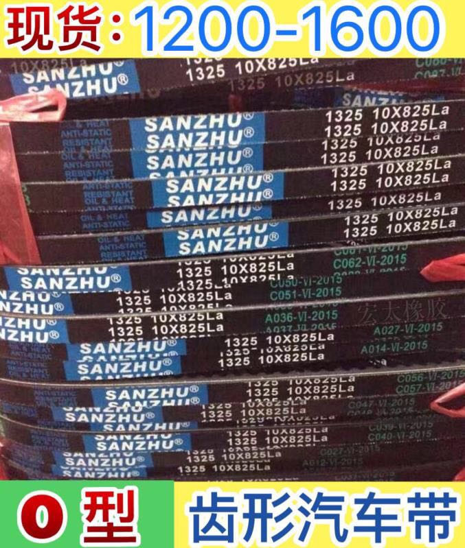 风扇发电机传动皮带11