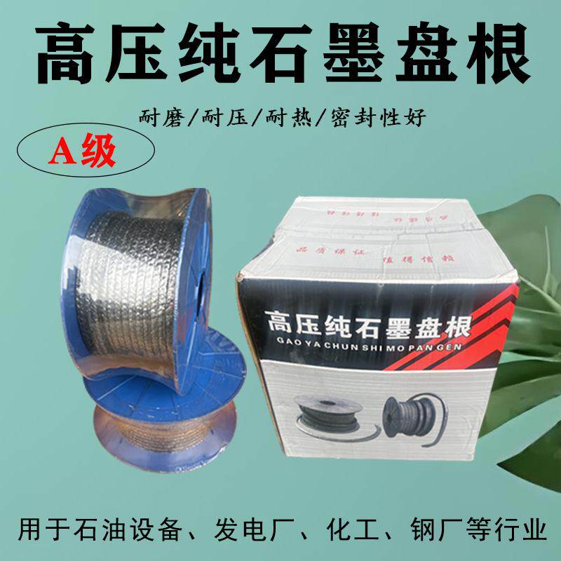 石墨盘根增强石墨填料