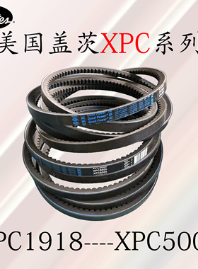 美国盖茨三角带原装GATES耐油齿形皮带1918至XPC5000工业传动皮带