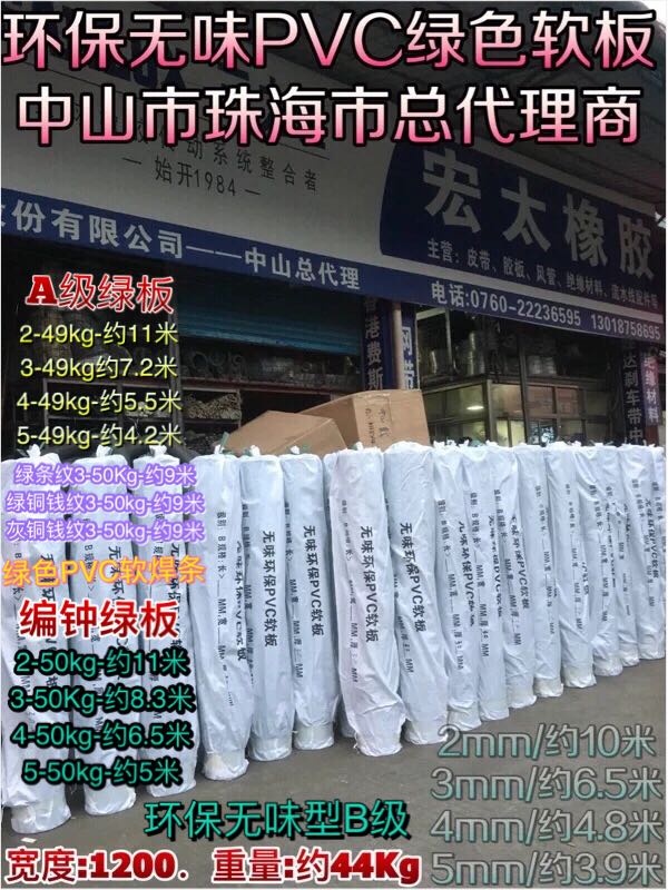 PVC软胶板耐酸碱胶板地板胶垫工作台胶板绿软地板版画雕刻板台垫