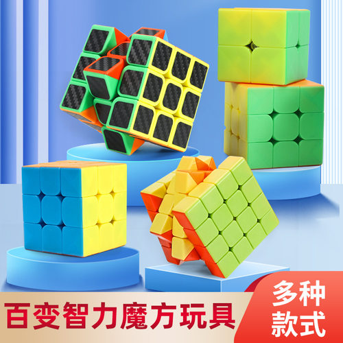 三阶魔方澄海儿童玩具减压解压益智智力百变厂家几何地摊摆摊