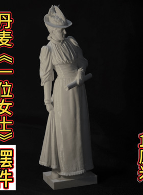 丹麦一位女士白色装饰摆件桌面样板房影视道具卧室客厅18厘米高