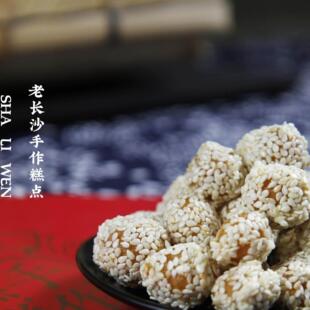 湖南特产沙利文传统糕点芝麻粒麻圆坨坨休闲怀旧酥脆手作散称零食