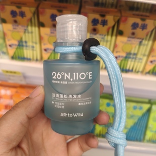 KKV至外Towild洗发水净澈保湿 洗发露 沐浴露修护蛋白霜便携装