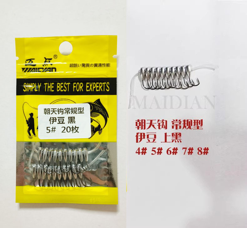 伊豆袖丸世海夕常规朝天钩传统钓鱼钩正品野钓传统七星漂铅头钩