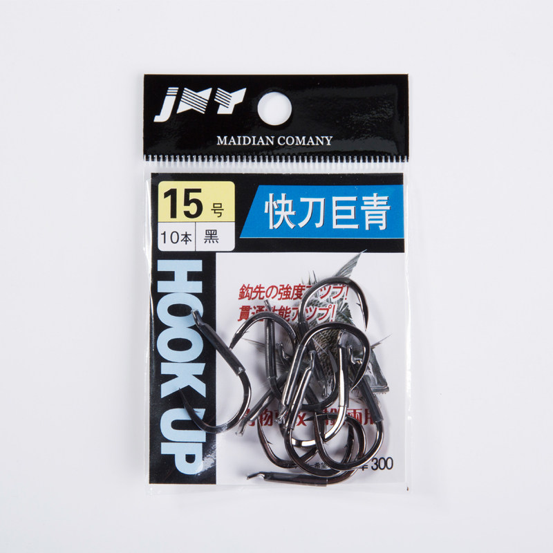 快刀巨青日本进口鱼钩高碳钢大物暴力钩歪嘴有倒刺黑坑青鱼钩巨物