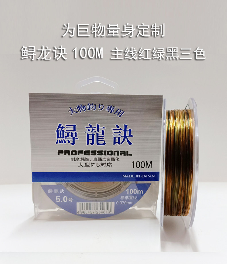 迈点 鲟龙诀鱼线主线红绿黑 正品巨青青鱼线钓大物线 进口 强拉力