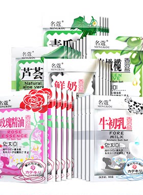 名寇浴盐后背痘痘去角质牛奶