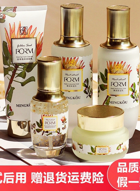 名蔻化妆品植物鲜粹补水保湿