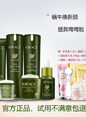 真丽斯乐颜美肌秋冬保湿化妆品