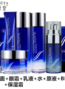 小医生化妆品玻尿酸水源堂水动力套装活肌水乳液BB霜原液精华补水