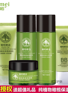 包邮采媚橄榄精油高度保湿