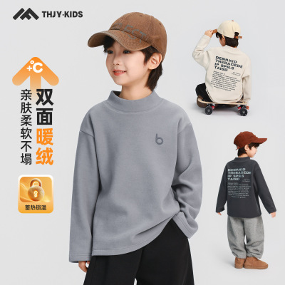 中大男童德绒打底衫2025秋冬儿童长袖T恤男孩内搭上衣灰蓝杏色160